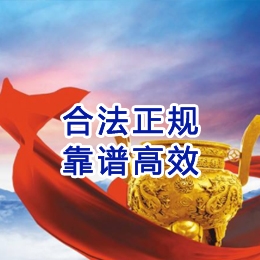 振兴讨账公司