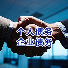 振兴追债公司